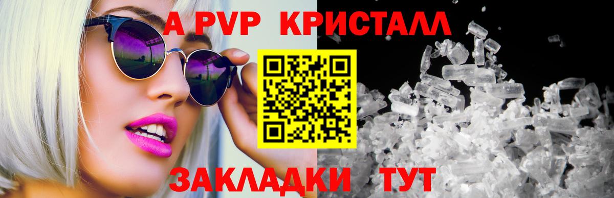 APVP VHQ Волгоград
