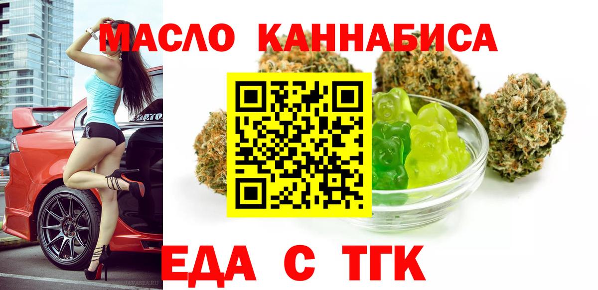 Волгоград  Еда ТГК марихуана  Вход с VPN 