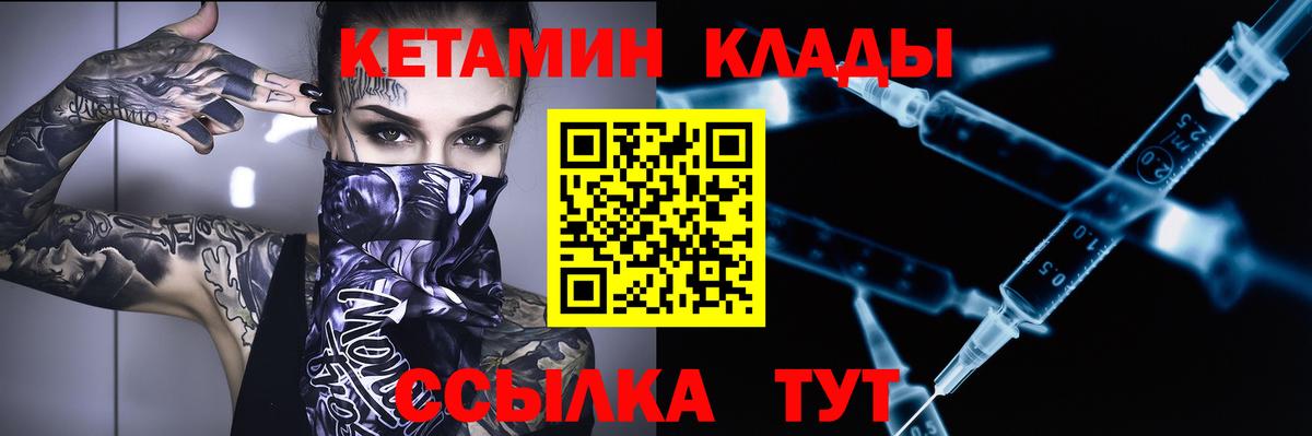 Волгоград  это официальный сайт  Вход с VPN  Кетамин ketamine  Кетамин VHQ 