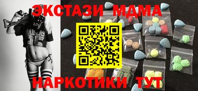 мдма Мариинск
