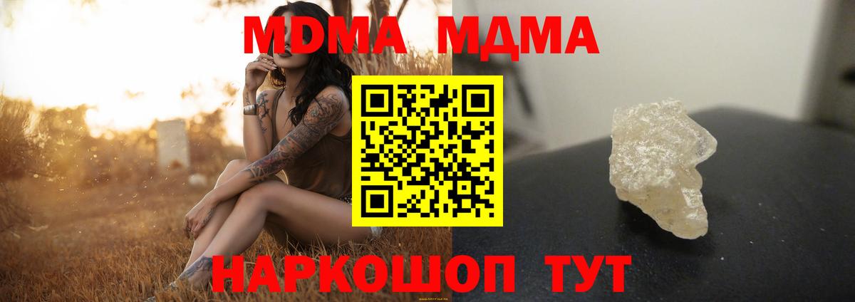 Волгоград  MDMA crystal  MDMA  MDMA кристаллы  Вход с VPN 