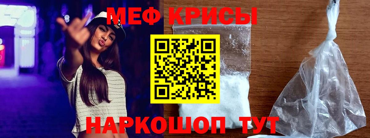 Волгоград  Мефедрон кристаллы  гидра онион  Вход с VPN  Мефедрон мука  МЯУ-МЯУ  МЕФ 