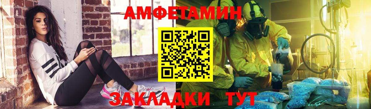 МЕТАМФЕТАМИН витя Волгоград