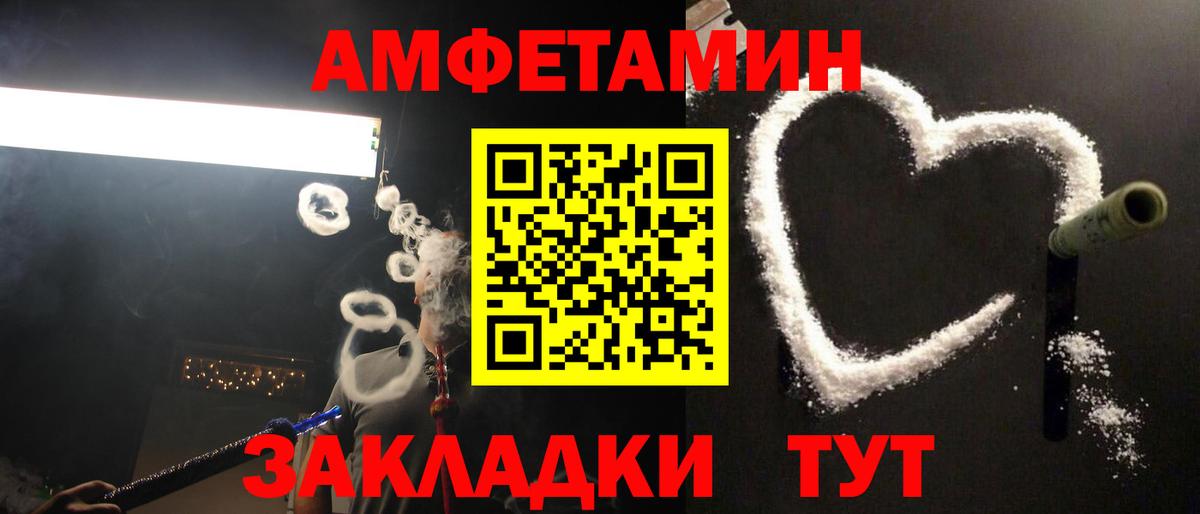 Волгоград  Метамфетамин мет  Вход с VPN  Метамфетамин мет 